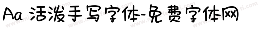 Aa 活泼手写字体字体转换